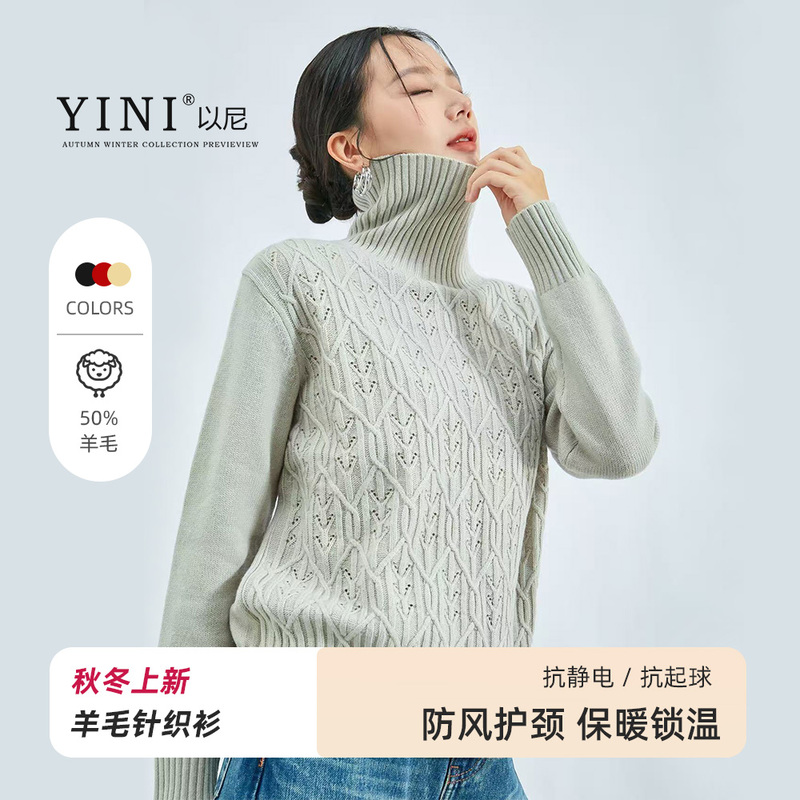 Wool Turtleneck Base Layer 2026 New Autumn and Winter Warm Women's Knitted Top