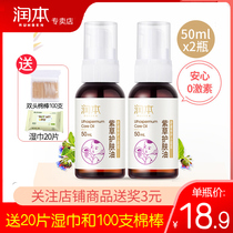 2 bottles of Runben baby boy shikweed oil baby red PP massage oil hip cream newborn baby buttock buttock cream 50ml