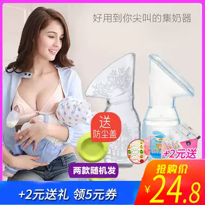 V-COOOL breast milk collector milk spillage collector manual breast pump anti-milking silicone milk collector milk bottle