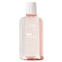 October Crystal Pregnant Womens Mouthwash 250ML Special Mouthwash for Pregnant and Postpartum Women Used During Pregnancy and Postpartum