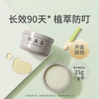 Smute Mosquito Repellent Box 35G/Box представит аромат и анти -завод в течение 90 дней