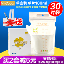 V-Coool milk bag breast milk storage bag breast milk storage bag milk bag milk storage bag storage bag 180ml 30 rose