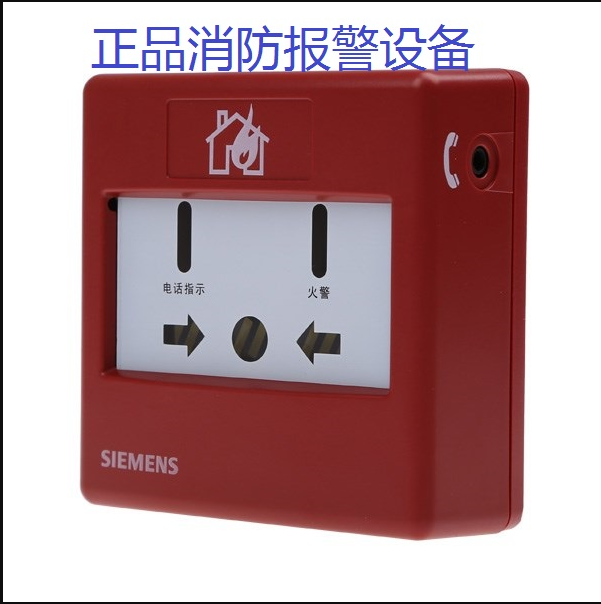 Siemens FDM230-CN with telephone jack FDM228 manual alarm button FDHM230-CN fire hydrant