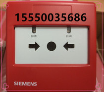 Siemens Siberus FS720 series FDHM230-CN fire hydrant button-compatible FDHM228-CN