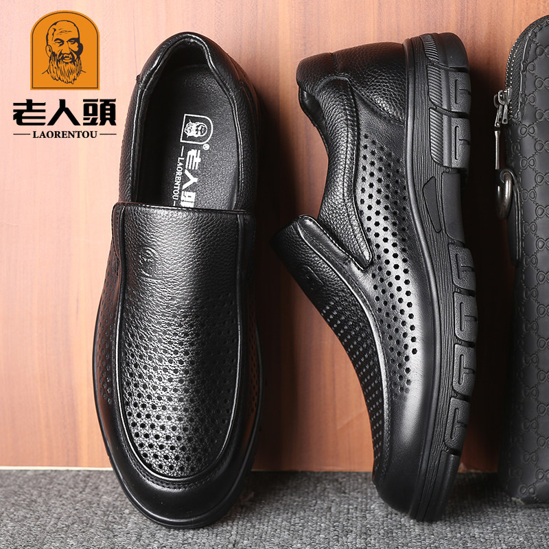 Old man scalp shoes men's summer breathable hollow leather sandals Genuine leather casual men's shoes Thick-soled middle-aged dad shoes