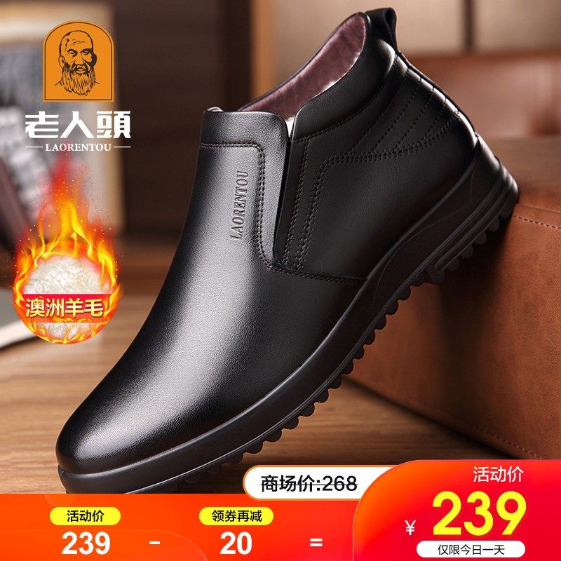 Old man's head cotton shoes men's winter new velvet warm leather business casual leather shoes men's thickened wool high-top shoes