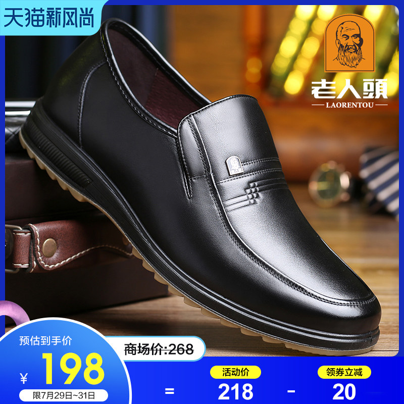 Old man's head men's shoes summer leather business casual shoes men's breathable non-slip beef tendon bottom middle-aged dad shoes