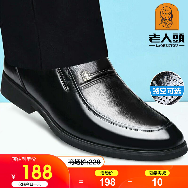 Old man's head men's shoes Summer Business Authentic Leather Shoes Man Genuine Leather Inner heightening sleeves Breathable Mid-Aged Dad Shoes