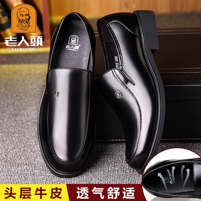 Old man's scalp shoes men's business casual leather breathable middle-aged dad shoes 46 cowhide 47 large size shoes 48 small 36 yards