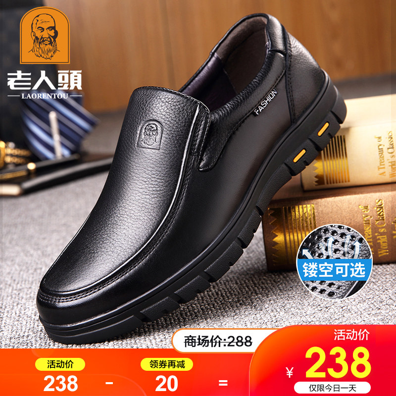Old man's head leather shoes men's summer genuine leather breathable business casual men's shoes thick bottom large size wear resistant middle-aged and old daddy shoes