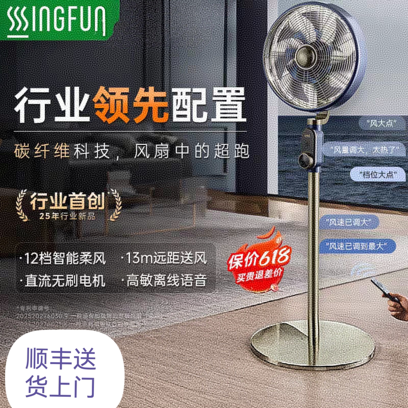Pioneer Electric Fan Household Retro Floor Fan 2025 New Quiet Voice Intelligent Remote Control Vertical Living Room Bedroom Mp Pioneer Electric Fan Household Retro Floor Fan 2025 New Quiet Voice Intelligent Remote Control Vertical Living Room Bedroom Mp