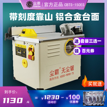 Dust-free saw 150ES-2 wood floor installation small whirlwind woodworking saw cutting machine small table saw chainsaw