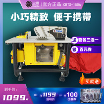 Qingdao dust-free saw 150A small mini portable woodworking dust-free chainsaw solid wood platform saw cutting machine
