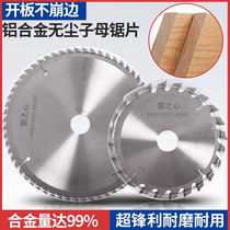 Saw heart woodworking child saw industrial grade alloy saw blade 4 8 inch paint-Free plate ecological board push table special saw blade