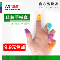 Silicone non-slip protective finger cover thickened wear-resistant breathable heat insulation anti-hot guitar flip book Labor protection finger