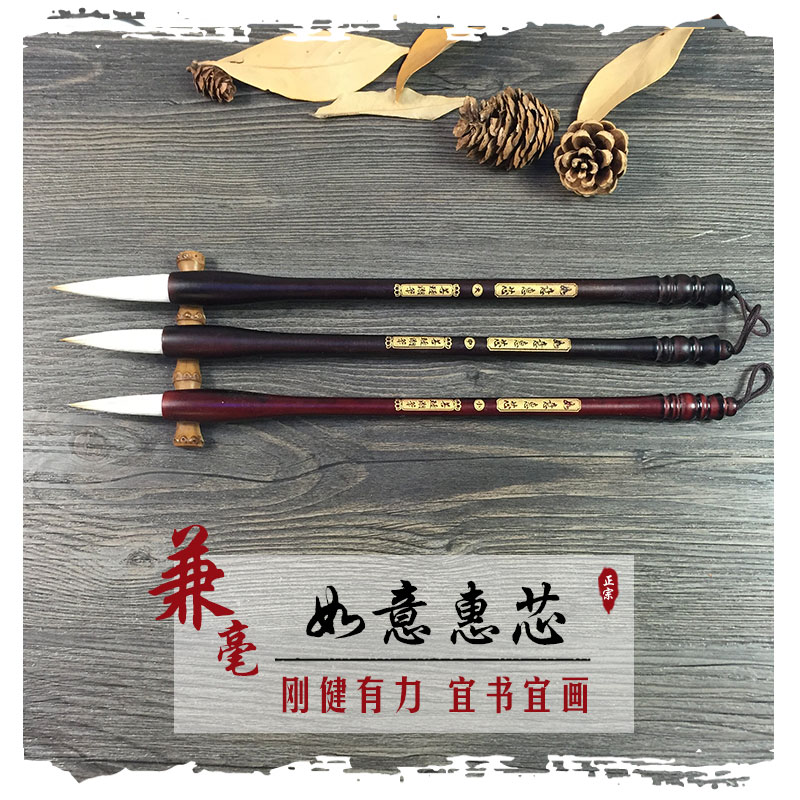 New Millipen Big Kai Small Kai Medium Kai and Millipen Special Wolf Tian Yingzhang wishful brush set