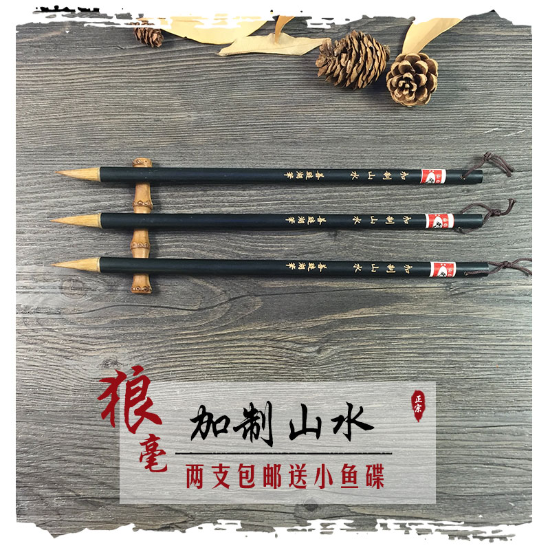 Beginners Chinese calligraphy special brush for Chinese calligraphy
