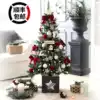 Net Red Christmas Tree Household Nordic small 15 meters Christmas Tree ornaments ins Christmas Tree decoration package
