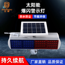 Four G Warning Lights Traffic Burst Lights Solar Burst Lights Road Construction LED Lights Red Blue Four Lights