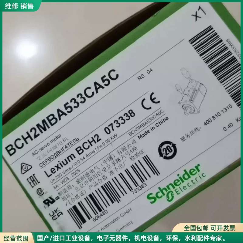 ISH070/60022 电机怎么选？施耐德原厂库存与2026年工业交付新规有何关联？