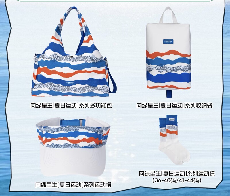 Starbucks Has Arrived with Green Star Sports Merchandise: Summer Sports Series, Hats, Socks, and Storage Bags Starbucks Has Arrived with Green Star Sports Merchandise: Summer Sports Series, Hats, Socks, and Storage Bags