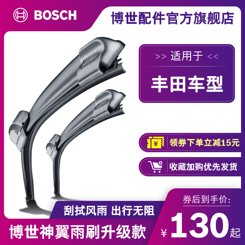 Bosch boneless wipers apply ToyotaRAV4Corolla Crown Prado REIZ Yizawa Asia Dragon wiper
