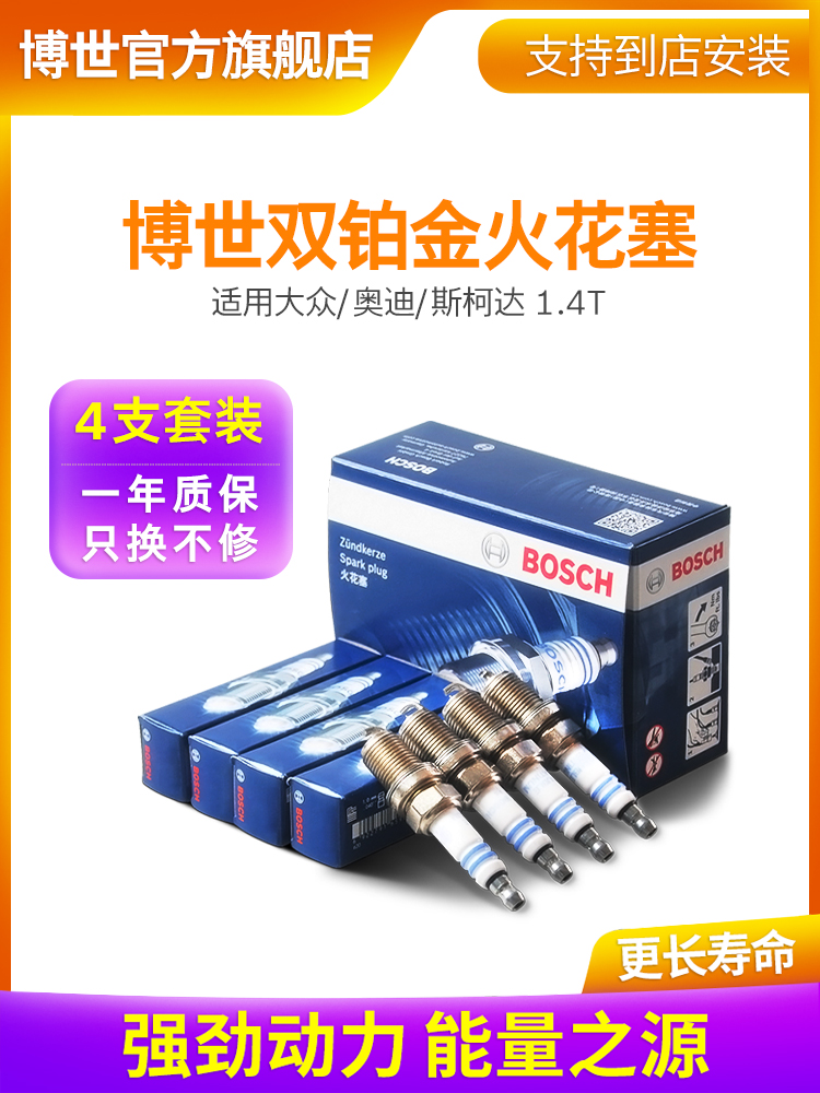 Bosch Spark Plug Volkswagen New Lavida Golf 7 tốc độ Tiguan Audi AQ3 Octavia Double Platinum 1.4T phụ kiện ô tô giá rẻ phụ tùng ô tô tải Phụ kiện xe ô tô