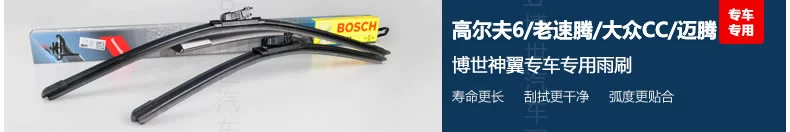 phụ kiện trang trí xe ô to Cần gạt nước không xương Bosch phù hợp cho Sagitar Magotan CC Bora Jetta Golf 678 thế hệ Tange Yueying ID4 mới đồ chơi ô tô mua ban phu tung oto