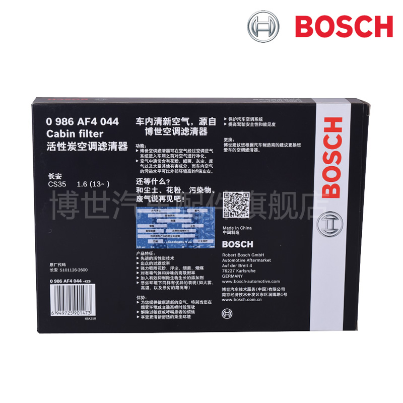 bosch/̿յо 0986AF4044