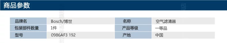 bộ lọc không khí Bosch phù hợp cho Hafei Zhongyi công FAW Jilin Gia Bảo 1.0L lưới lọc không khí