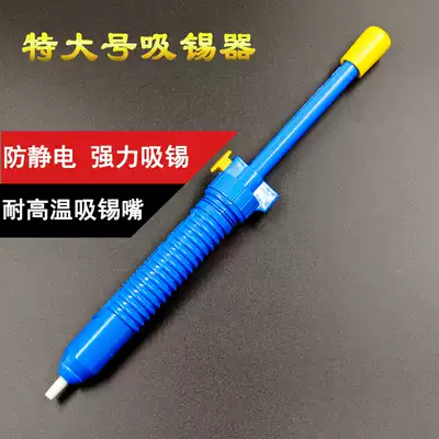 Tin suction device Strong suction gun Tin suction pump Tin suction gun Electronic welding tools