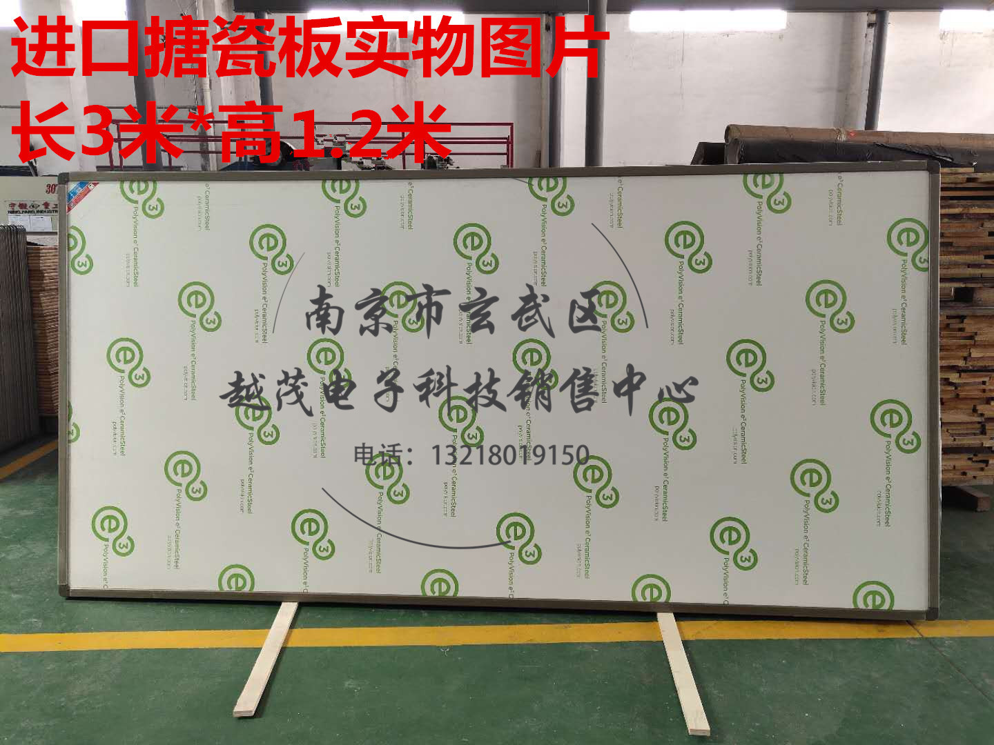 White new magnetic blackboard enamel board imported enamel board 1 2 meters by 2 meters thickness 3 cm