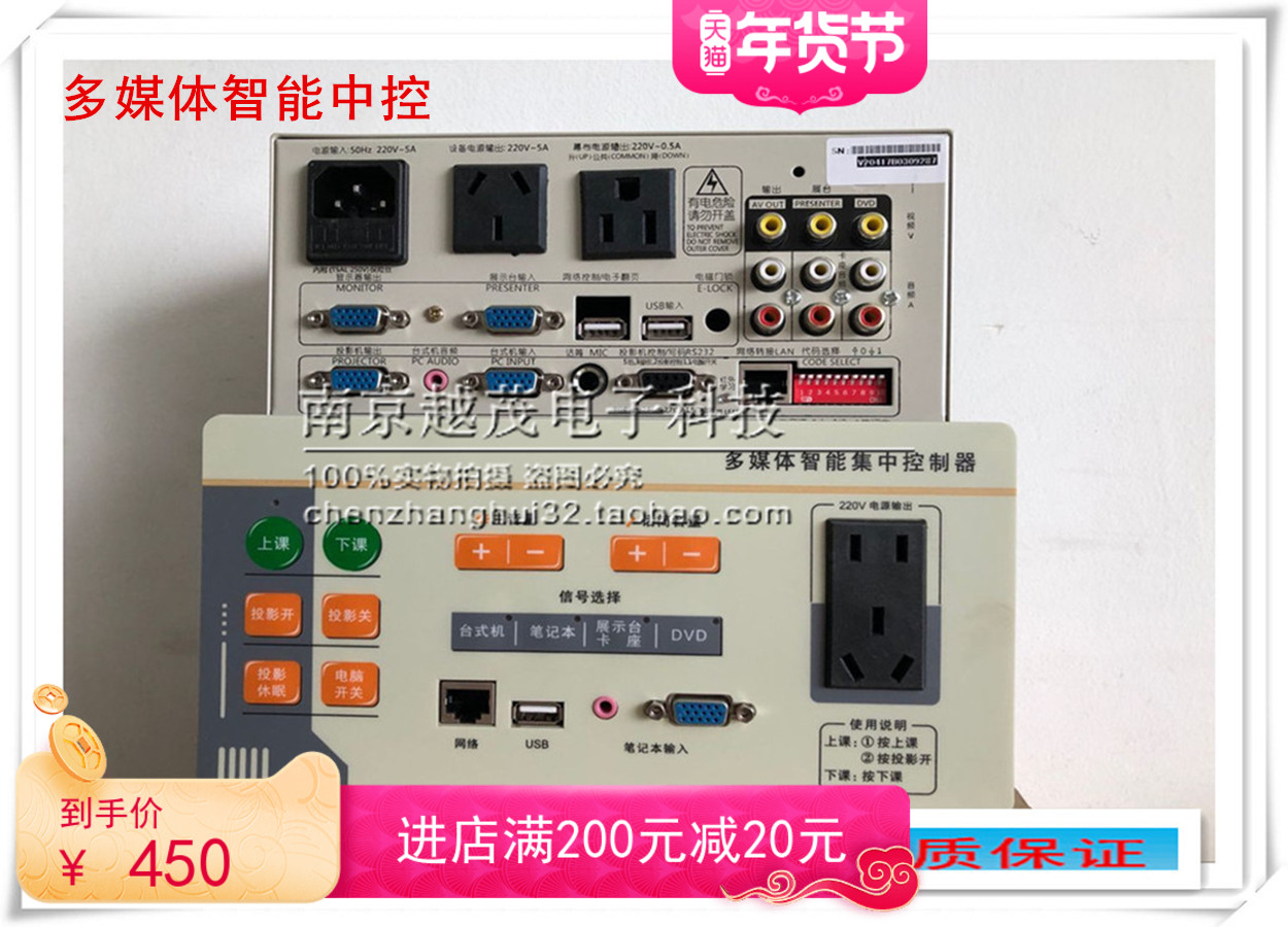 The new pink panel Kaixing Pengchang multimedia central controller pre-auction price consultation wangwang