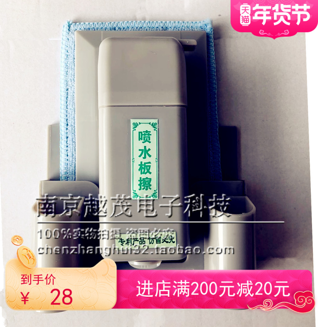 Water spray blackboard whiteboard wipe with magnetic can adsorb water jet dustless chalk board wipe water whiteboard pen board wipe