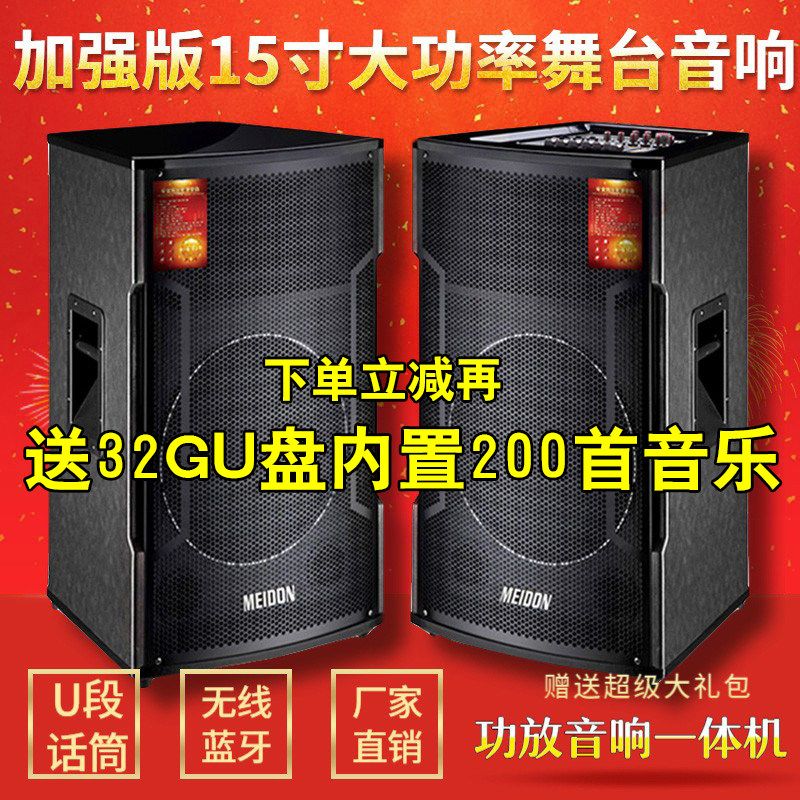 Stage Speaker Suit 15 Inch High Power Professional Outdoor Home K Song Power Amplifier Active Bluetooth KTV Wedding sound