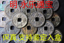 The Ming Dynasty Yongle Thongbao Yongle the Great and the Genuine Ancient Coins support the identification of the entry box 