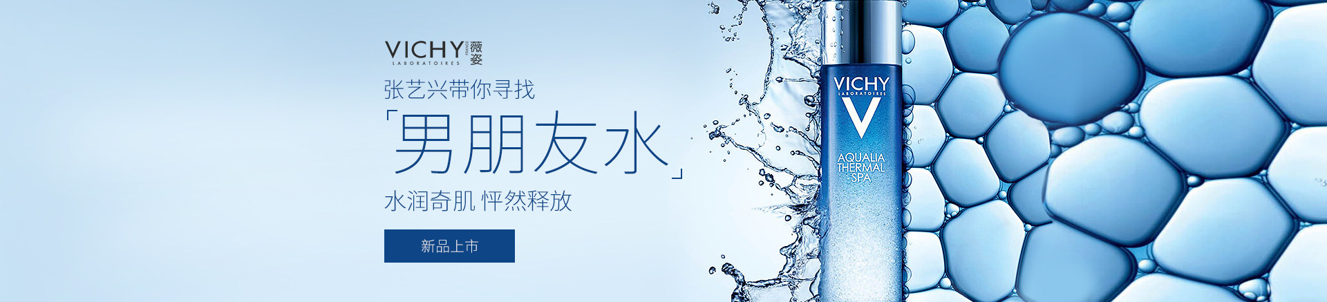 VICHY薇姿官方旗舰店返利活动