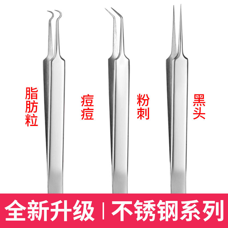 Powder Pricking Acne clips Go to blackhead Needle acne Acne Pinch of Bean Bean Squeeze Tease Beauty Tool Suit Multifunction