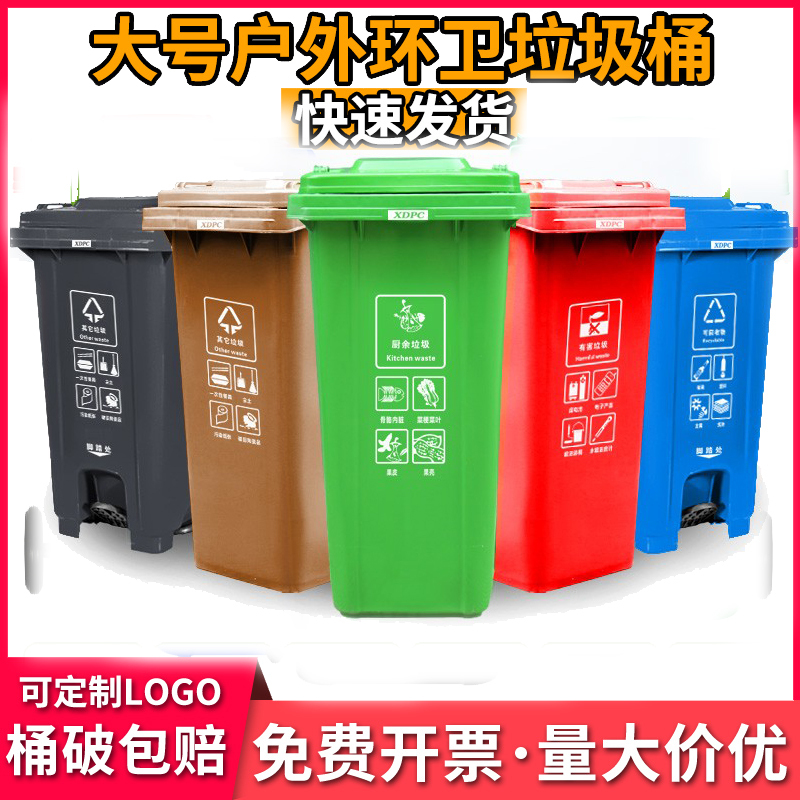 Outdoor Plastic Trash Can 120 Liters, Classified with Lid, Commercial 240, for Property Management Areas, Large Outdoor Sanitation Bin