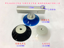 Single claw liquid crystal suction cup Single hand single control manipulator Glass liquid crystal suction cup TV computer screen vacuum suction cup