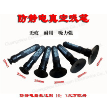 Anti-static vacuum suction pen Suction cup incognito suction nozzle Mobile phone screen cover suction glass LCD screen pull-up device