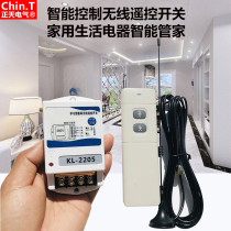 Intelligent wireless remote control switch water pump motor fan fan light bulb remote wireless remote control switch 220V380V