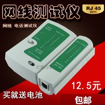 Factory direct mini tester Network tester Telephone tester RJ45 RJ11 line meter