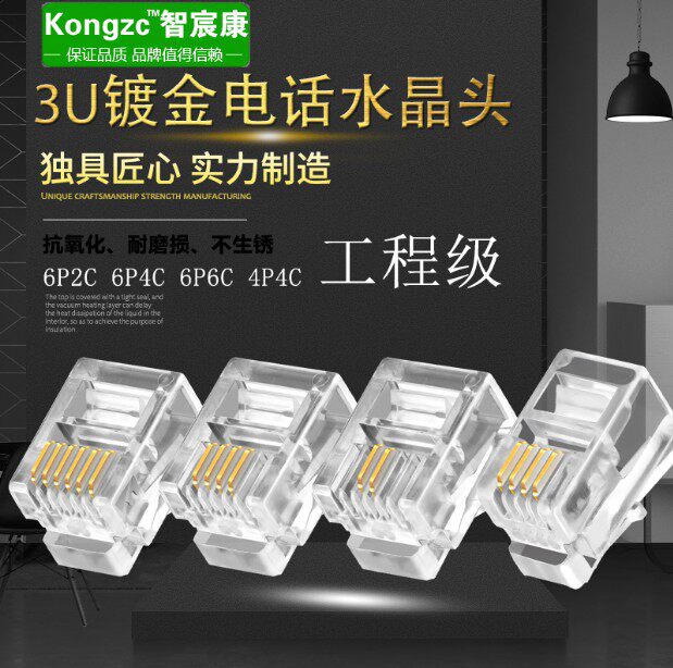 Pure copper gold-plated 2-core 4-core 6-core wire telephone line crystal head microphone wire connector RJ11 6P2C 6P4C 6P6C