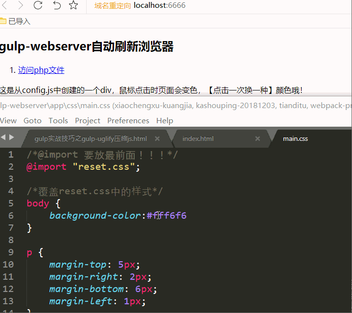 修改css和页面后浏览器会自动刷新保持同步 修改css和页面后浏览器会自动刷新保持同步
