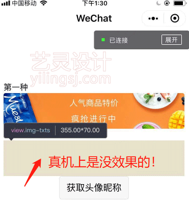 行内图片地址在真机是不显示 行内图片地址在真机是不显示