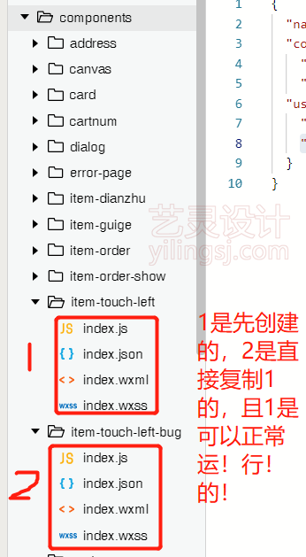 创建两个一样内容的组件,只是文件夹名接近 创建两个一样内容的组件,只是文件夹名接近