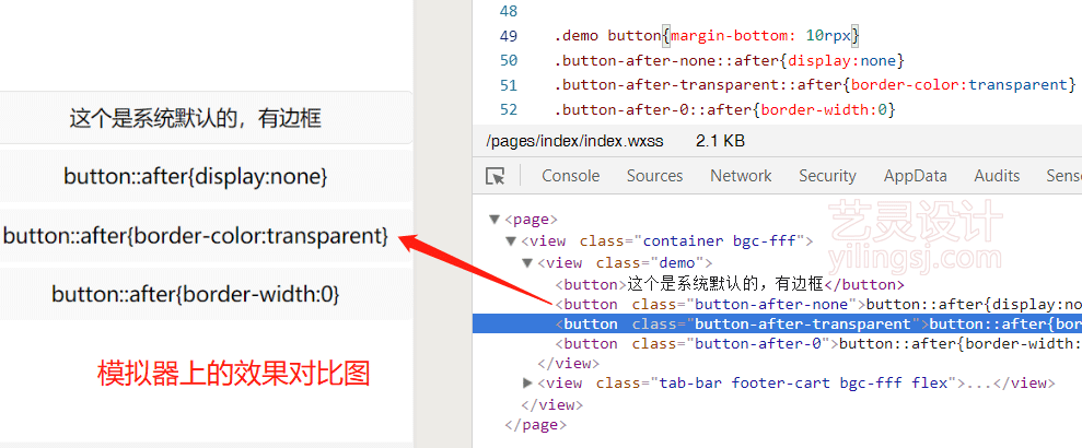 微信小程序button有无框架在模拟器中的对比 微信小程序button有无框架在模拟器中的对比