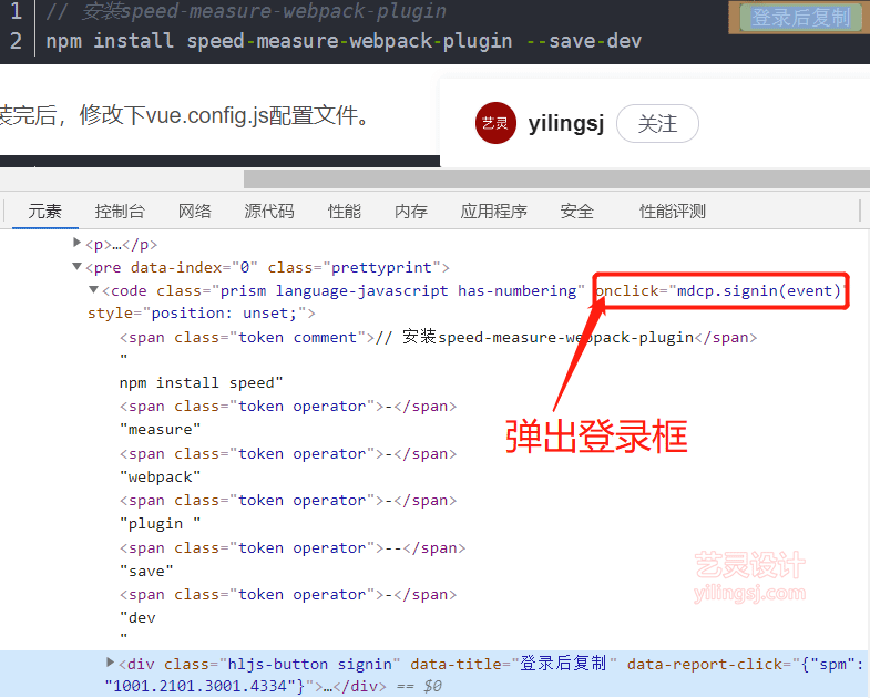 [插件]移除某sdn复制限制v0.2.zip