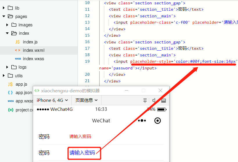 微信小程序中使用placeholder-style来修改占位符样式 微信小程序中使用placeholder-style来修改占位符样式
